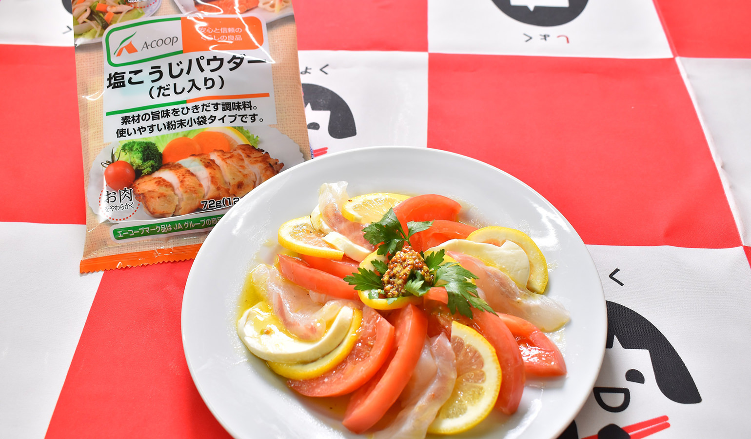 びほくの鬼退治桃太郎トマトと魚介のカルパッチョの写真
